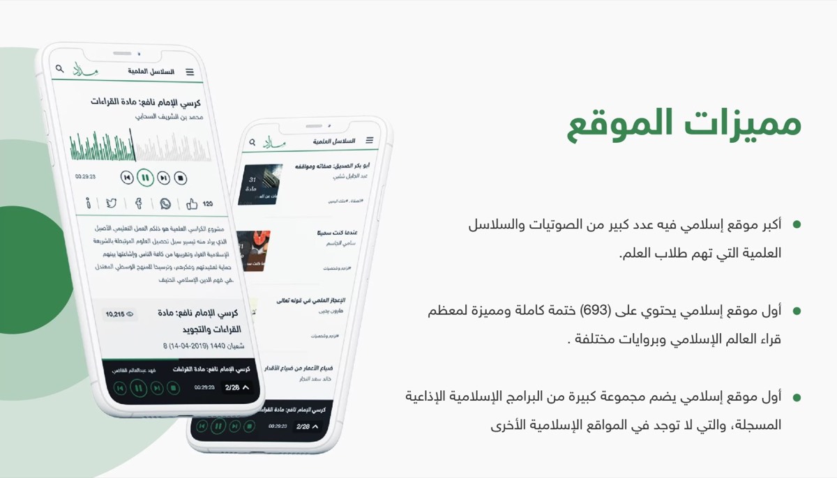 The site's features, including the audio player and the lecture series.