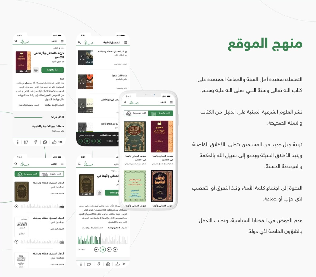 The site's approach, with the book and audio listings on mobile.
