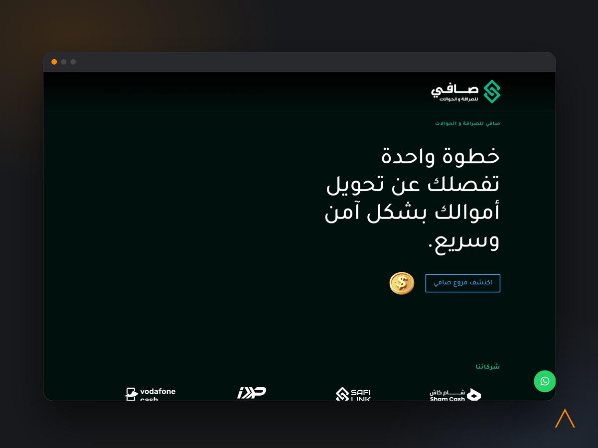 The Safi Exchange & Transfers home page, set in Arabic and reading right to left.