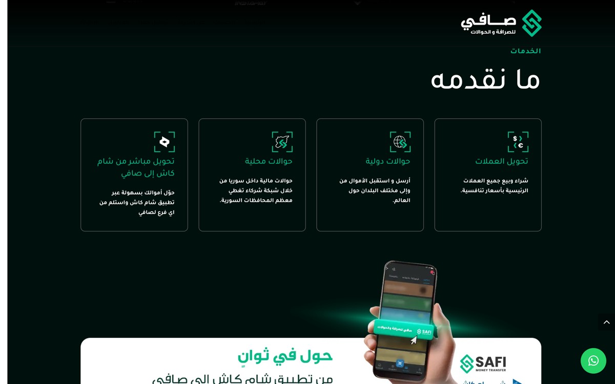 The services page, listing local transfers, international transfers and currency exchange.