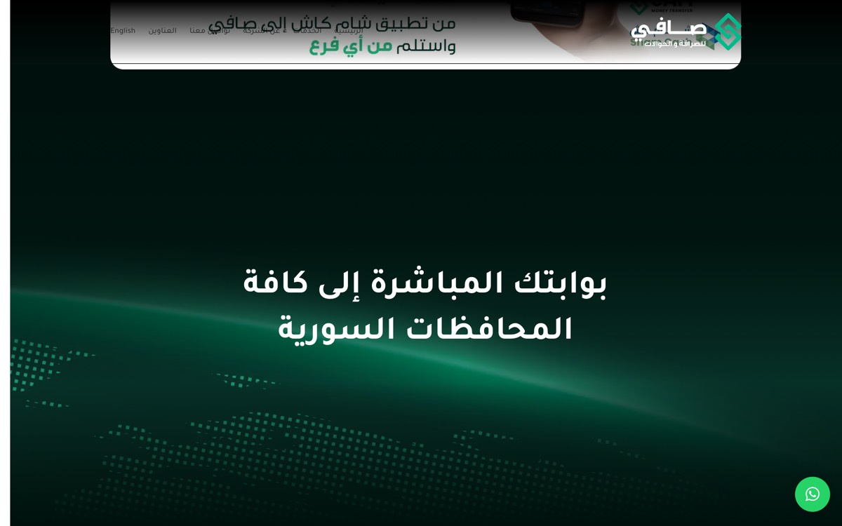The coverage section, showing direct transfers to every Syrian governorate.